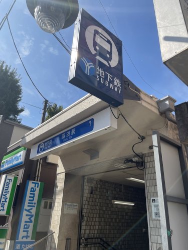 その他　蒔田駅（その他）まで1238m