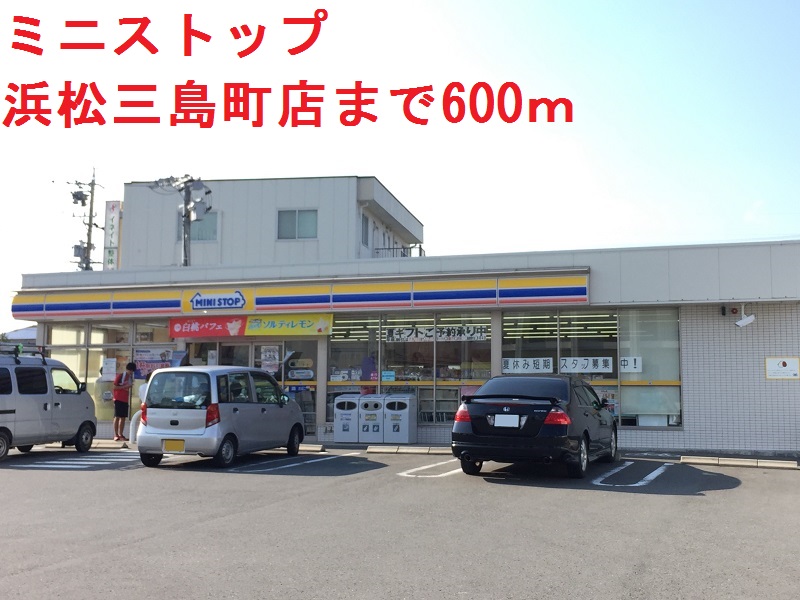 コンビニ　ミニストップ（コンビニ）まで600m