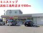 コンビニ　ミニストップ（コンビニ）まで600m