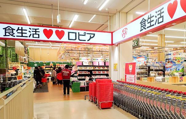 スーパー　ロピア 新長田店（スーパー）まで649m