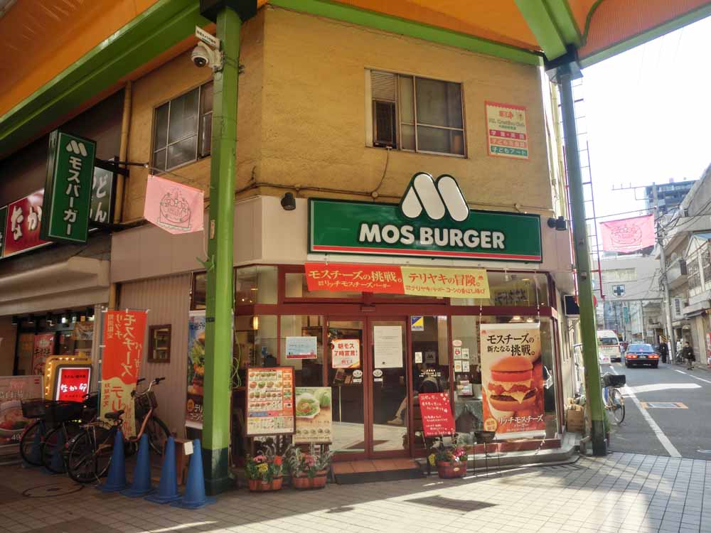 その他　モスバーガー 大森北店（その他）まで156m