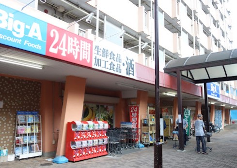 スーパー　Big-A 横浜南神大寺団地店（スーパー）まで483m