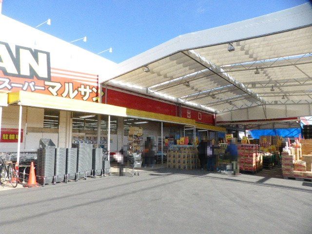 スーパー　スーパーマルサン吉川店（スーパー）まで864m