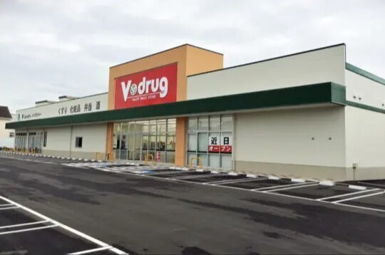 ドラックストア　Ｖ・ｄｒｕｇ岡崎百々店（ドラッグストア）まで496m