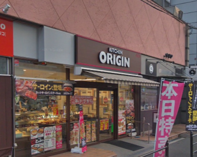 飲食店　キッチンオリジン天神橋7丁目店（飲食店）まで36m