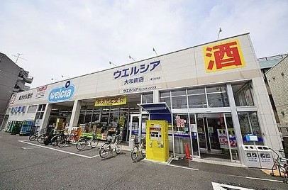 スーパー　ウエルシア薬局大和南店（スーパー）まで553m