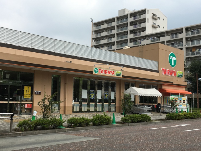 スーパー　たいらや（スーパー）まで658m