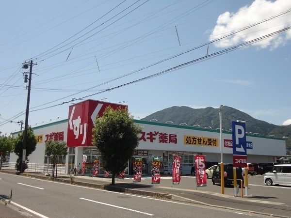 ドラックストア　スギ薬局敦賀櫛林店（ドラッグストア）まで1200m