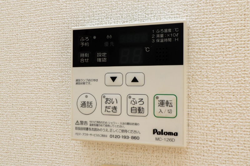 その他設備　図面と現状に相違がある場合には現状を優先