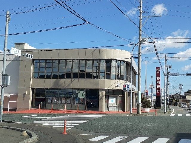 銀行　静岡銀行大東支店（銀行）まで1200m