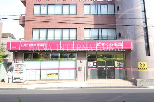ドラックストア　さくら薬局浦安店（ドラッグストア）まで498m