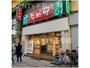 飲食店　なか卯 大森北一丁目店（飲食店）まで128m
