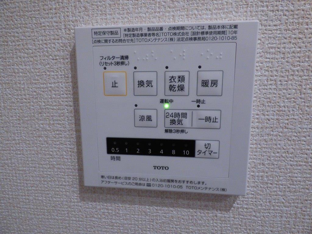 その他設備　24時間換気システム