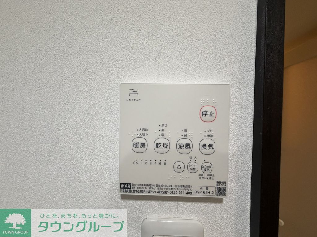 その他設備　設備
