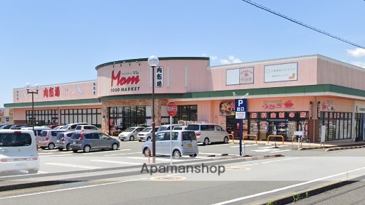 スーパー　マム厚原店（スーパー）まで840m