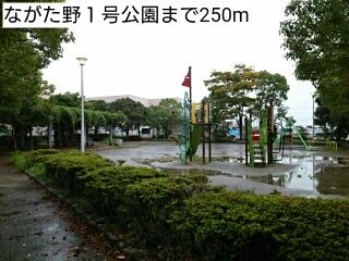 公園　ながた野１号公園（公園）まで250m