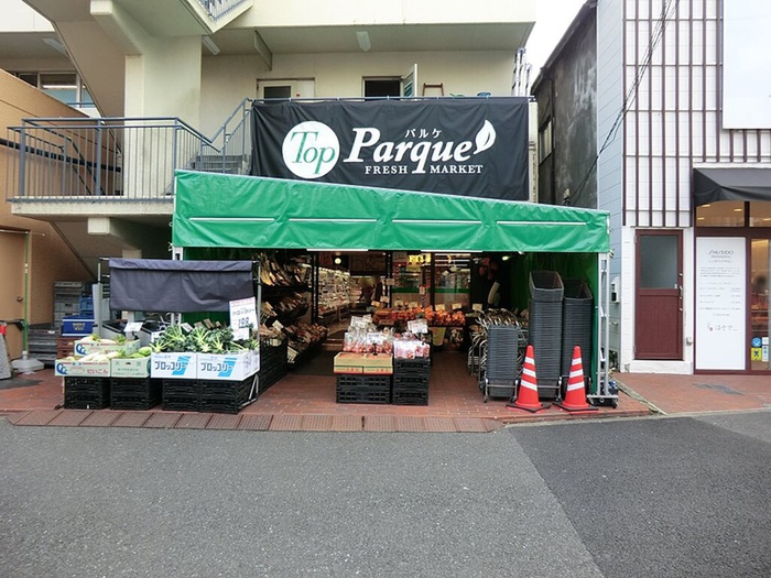 スーパー　トップ パルケ反町店（スーパー）まで623m