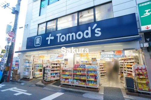 ドラックストア　トモズ 大倉山店（ドラッグストア）まで694m