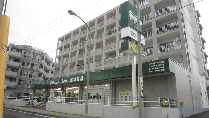 その他　セリア　荒巻店（その他）まで2000m