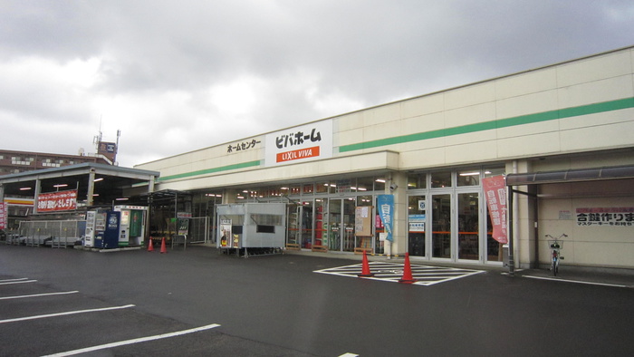 ホームセンター　ビバホーム　荒巻店（ホームセンター）まで1900m