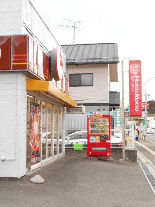 その他　ほっともっと　荒巻店（その他）まで2000m