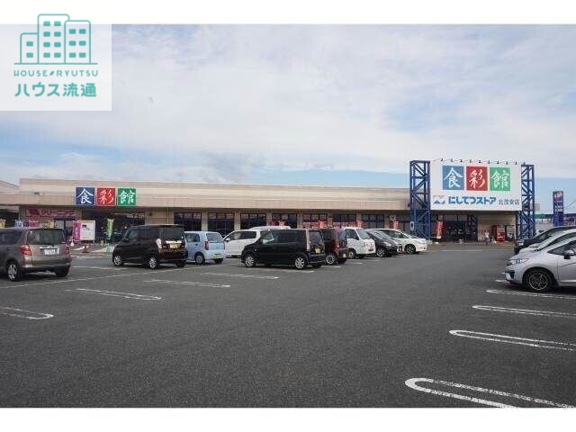 スーパー　にしてつストア北茂安店（スーパー）まで823m