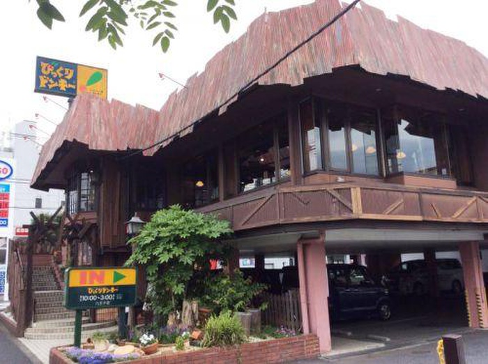 飲食店　びっくりドンキー（飲食店）まで470m