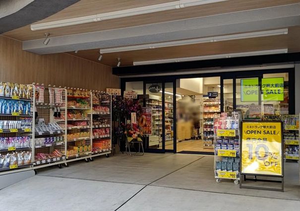 ドラックストア　ミネドラッグ明大前店（ドラッグストア）まで108m