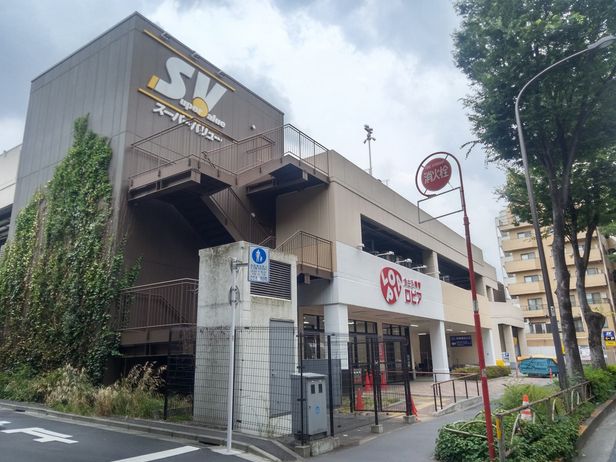ホームセンター　スーパーバリューロピア松原店（ホームセンター）まで542m