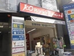 ホームセンター　Can★Do緑地公園店（ホームセンター）まで744m