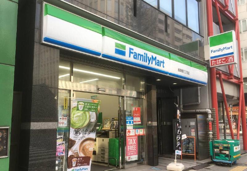 コンビニ　ファミリーマート 浅草橋三丁目店（コンビニ）まで200m