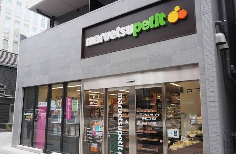 スーパー　マルエツ プチ 柳橋二丁目店（スーパー）まで240m