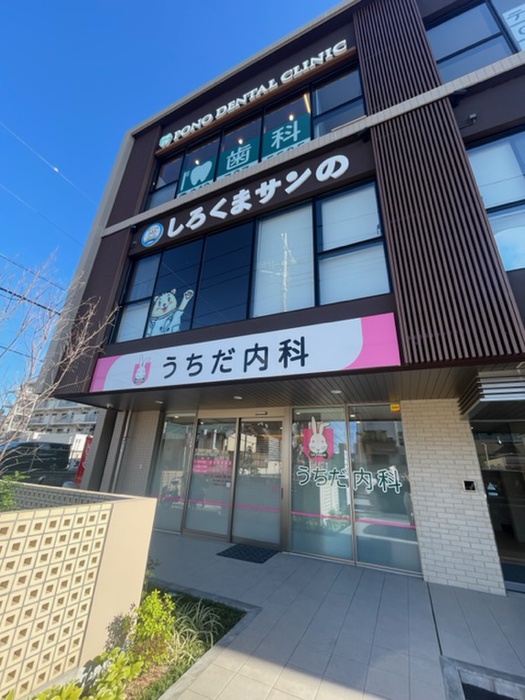 病院　うちだ内科（病院）まで350m