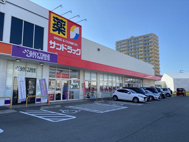 ドラックストア　サンドラッグ八橋大畑店（ドラッグストア）まで676m