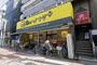 スーパー　肉のハナマサPLUS小岩店（スーパー）まで23m