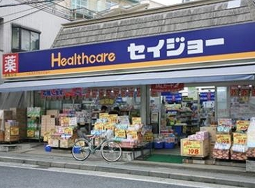 ドラックストア　くすりセイジョー 三鷹店（ドラッグストア）まで125m