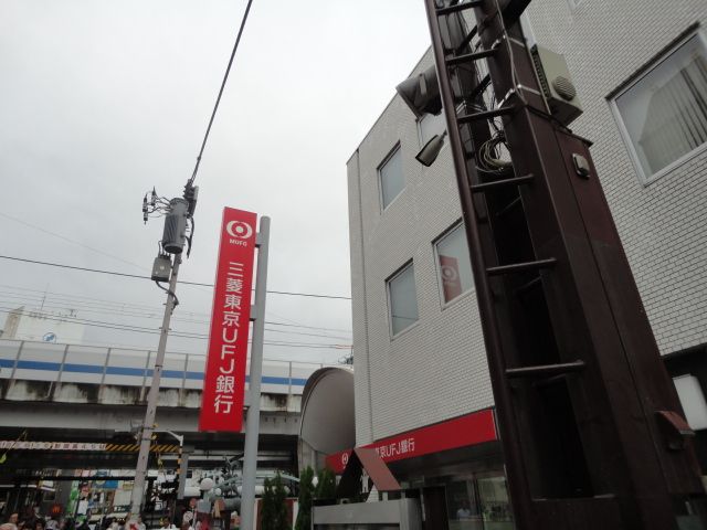 銀行　三菱東京UFJ銀行元住吉支店（銀行）まで853m
