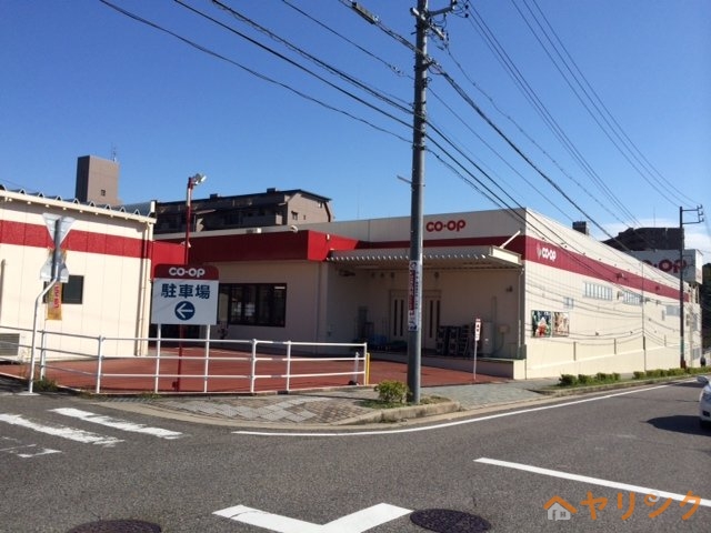 スーパー　コープあいち日進店（スーパー）まで243m