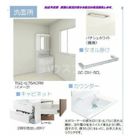 洗面設備