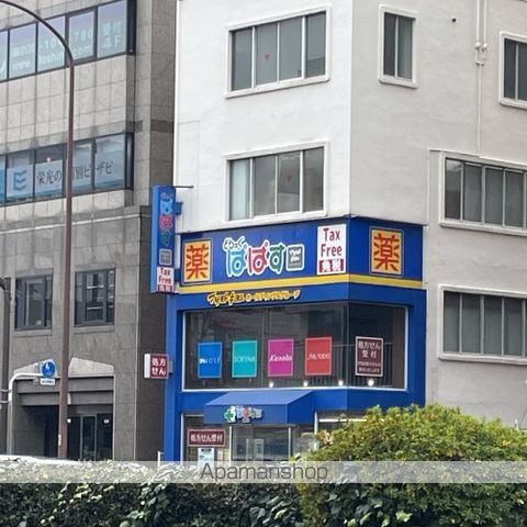 その他　【ドラッグストア】ぱぱす薬局　千石白山通り店（その他）まで644m