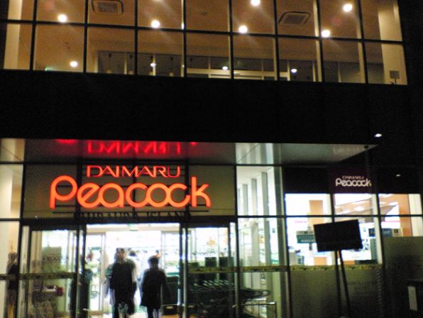 スーパー　大丸ピーコック芝浦アイランド店（スーパー）まで649m