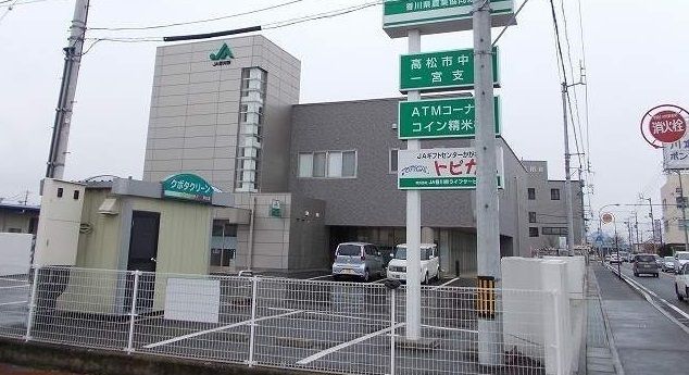 その他　JA香川県高松中央一宮支店さん（その他）まで1500m