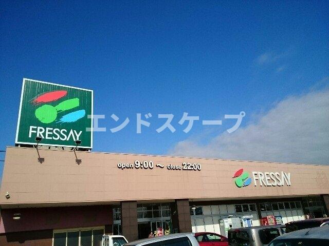 その他　フレッセイ藤岡店まで600m 高崎、前橋のお部屋探しはエンド