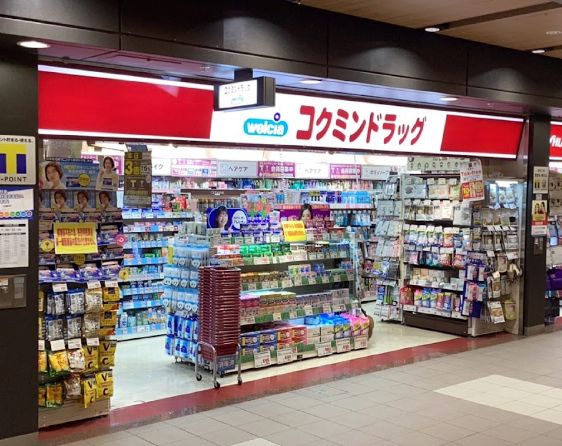 ドラックストア　コクミンドラッグ 堂島店（ドラッグストア）まで1100m
