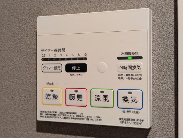 その他設備　【浴室乾燥】