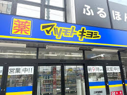 ドラックストア　マツモトキヨシ名古屋いりなか店（ドラッグストア）まで294m