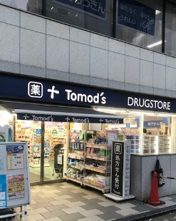 ドラックストア　トモズ 渋谷並木橋店（ドラッグストア）まで642m