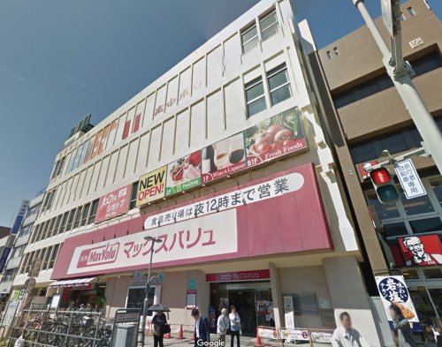 スーパー　マックスバリュ本山店（スーパー）まで913m
