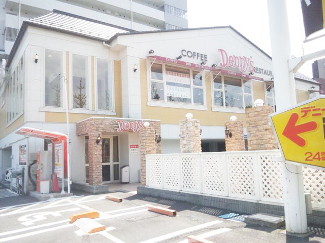 飲食店　デニーズ多摩貝取店（飲食店）まで1019m