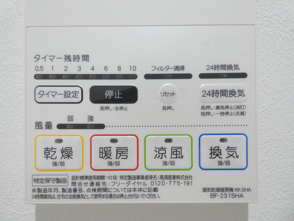 ルークス菊川のその他写真